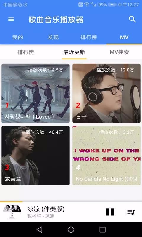 歌曲音樂(lè)播放器(2)