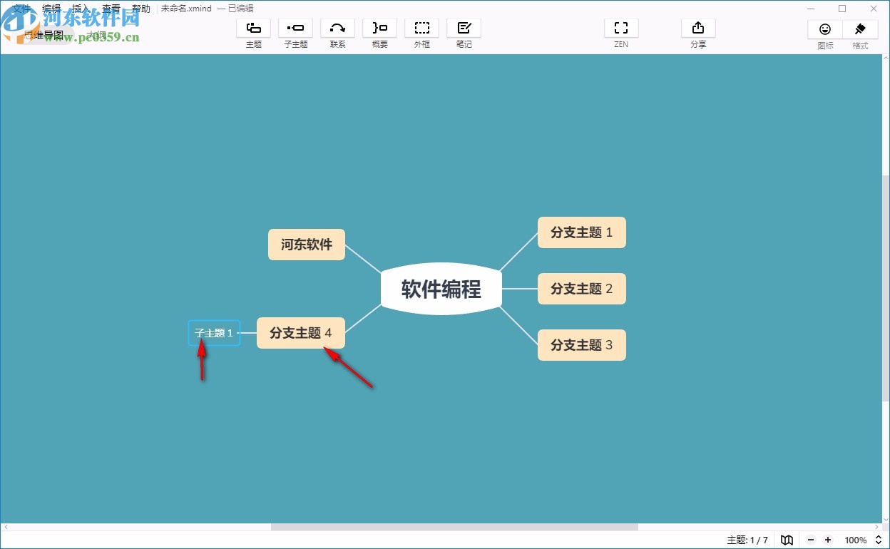 xmind2020破解版