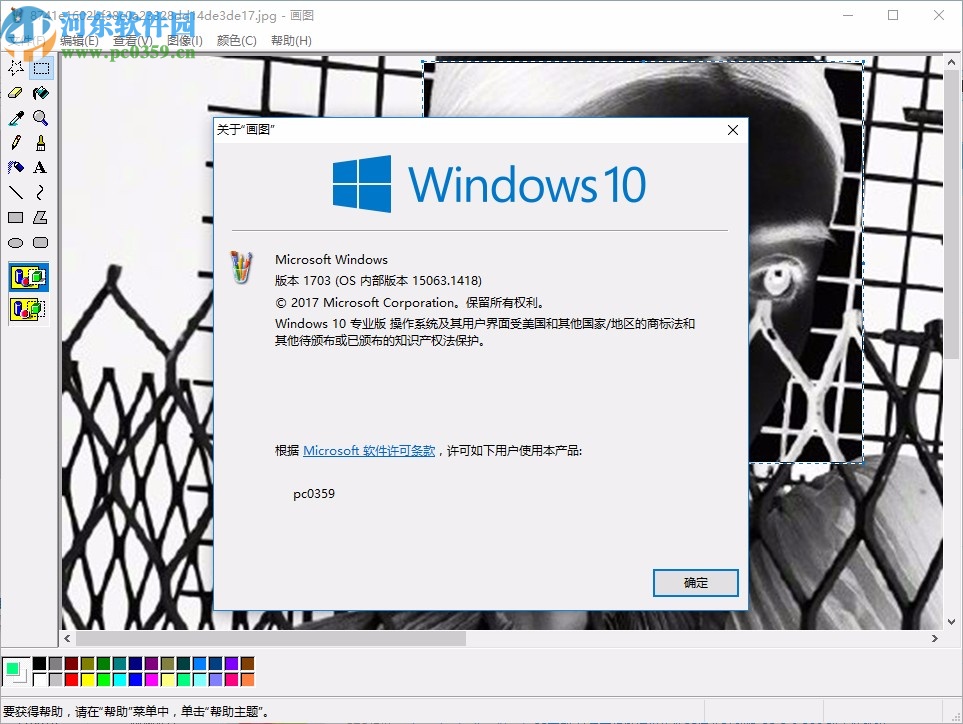 win10自帶畫圖軟件mspaint.exe