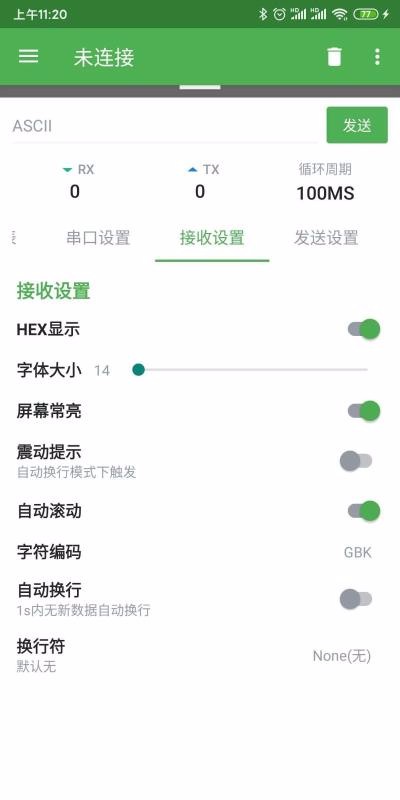 串口精靈(4)