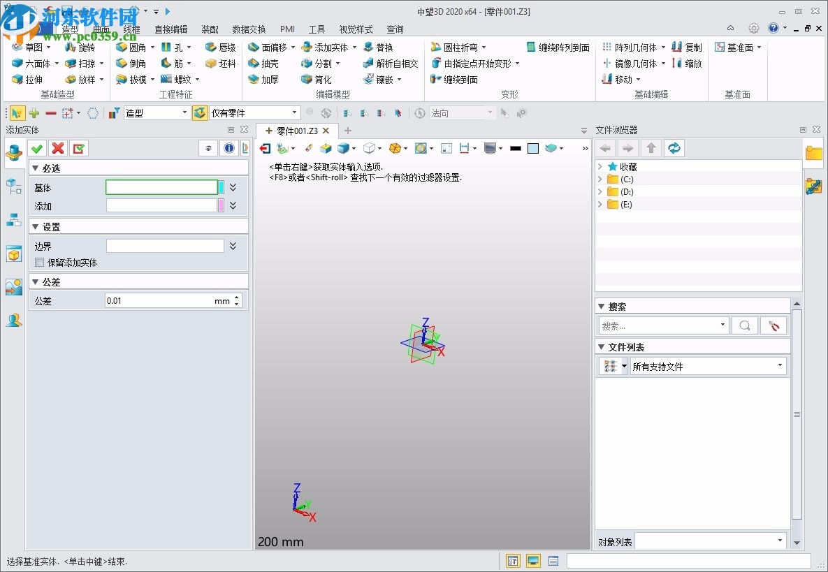 中望3D 2020注冊機