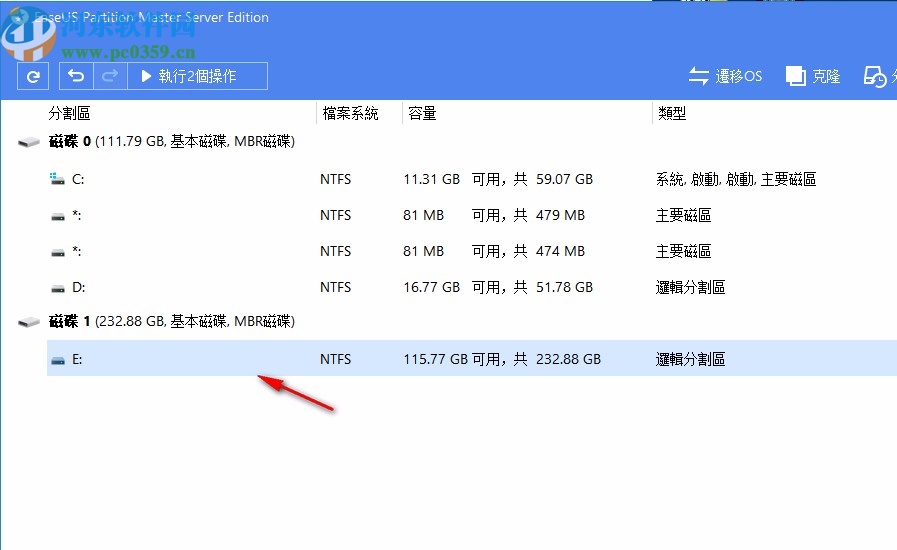 easeus partition master中文破解版