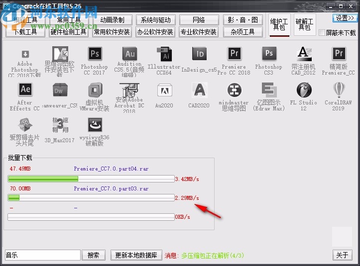 cencrack在線工具包