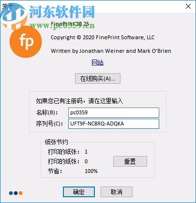 fineprint10 64位中文破解版