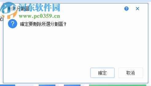 easeus partition master中文破解版