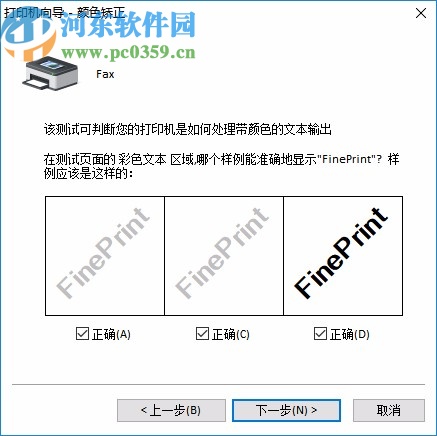 fineprint10 64位中文破解版