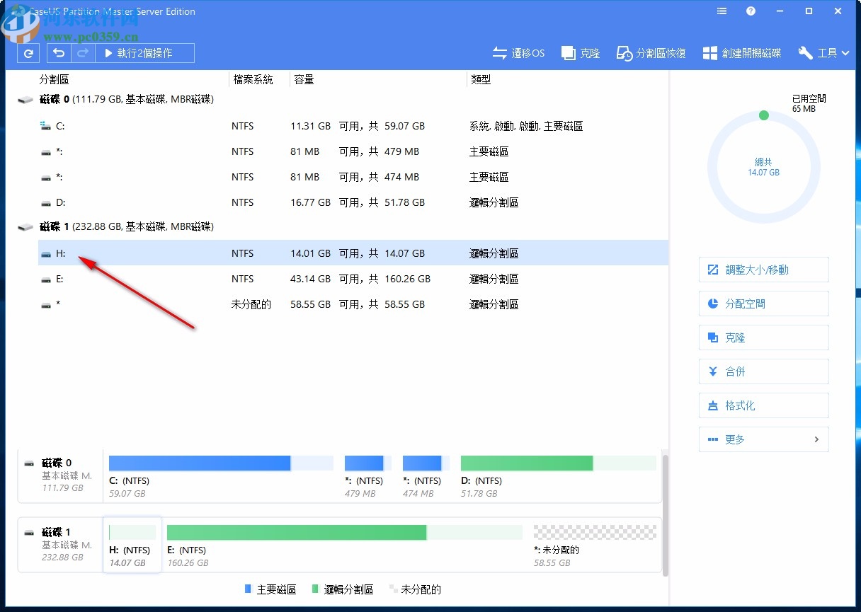 easeus partition master中文破解版