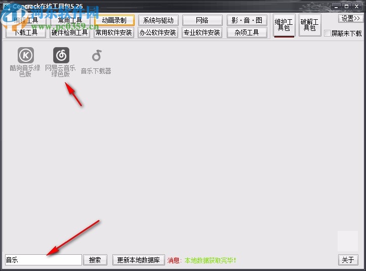 cencrack在線工具包