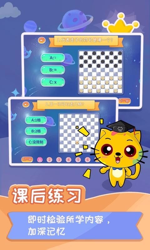 少兒國際跳棋教學合集(2)